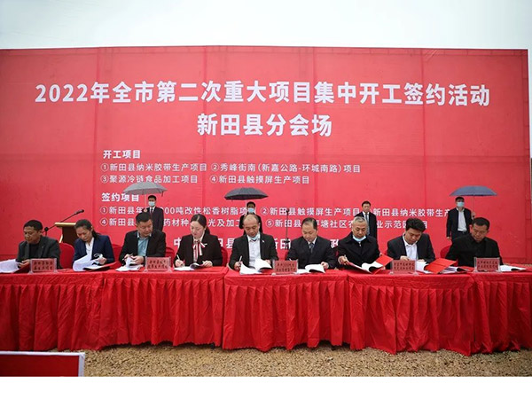 喜訊！政府加大對(duì)實(shí)體業(yè)的投資，科惠光電屬于政府扶持項(xiàng)目，投資資金用于擴(kuò)大生產(chǎn)經(jīng)營(yíng)